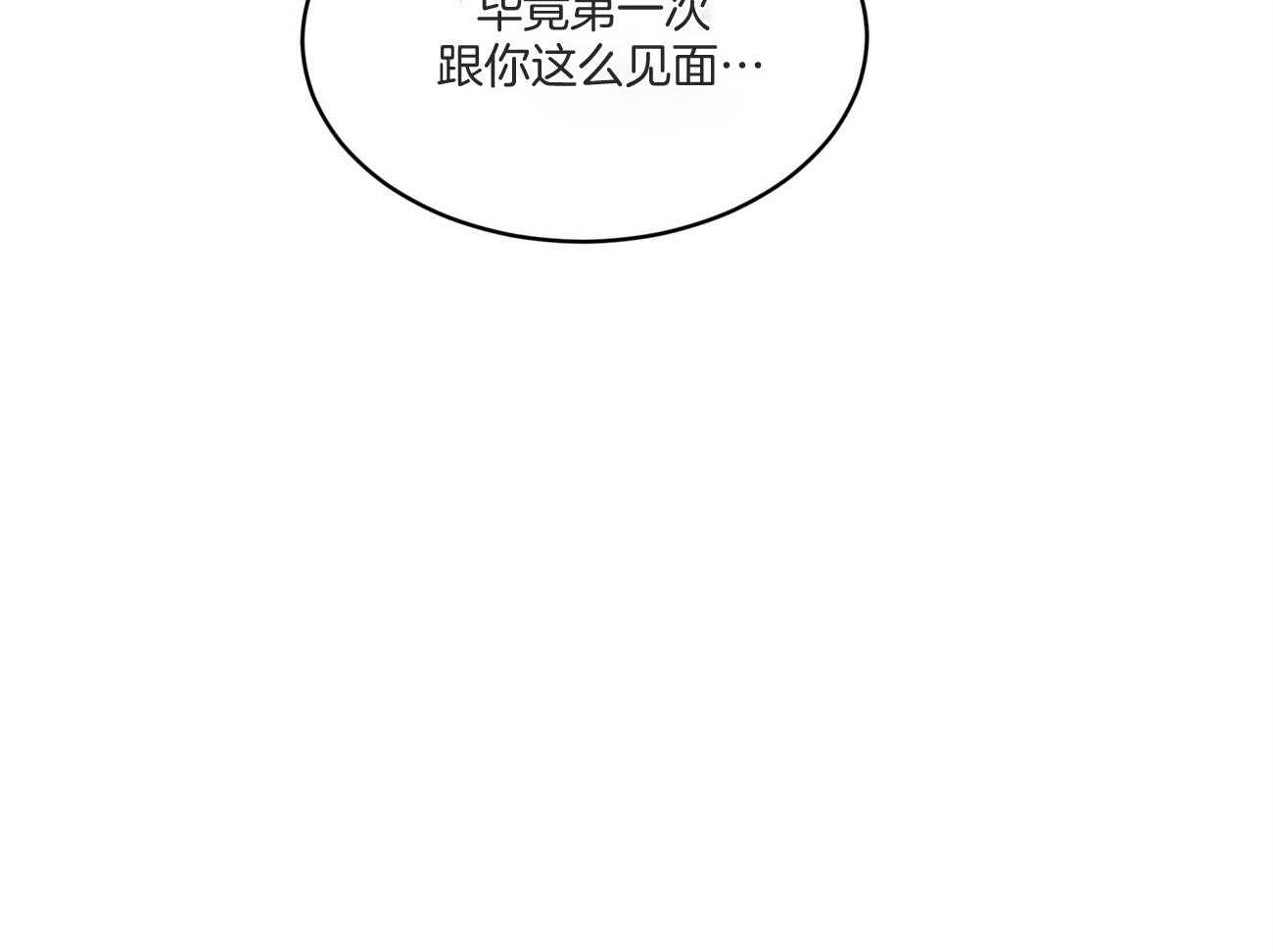 《受难曲》漫画最新章节第86话 约会免费下拉式在线观看章节第【42】张图片