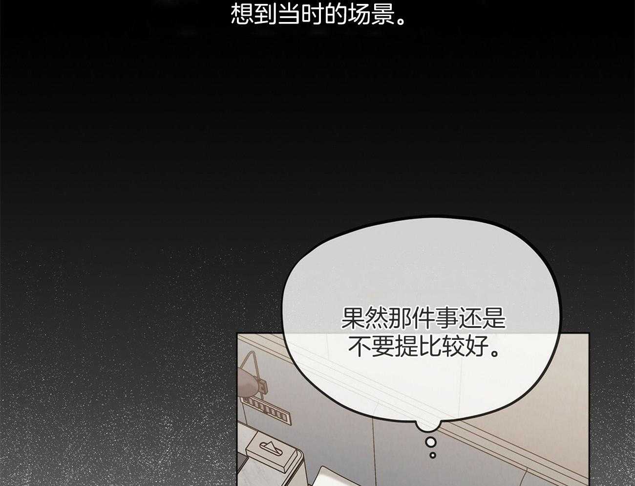 《受难曲》漫画最新章节第87话 机会还是有的免费下拉式在线观看章节第【13】张图片