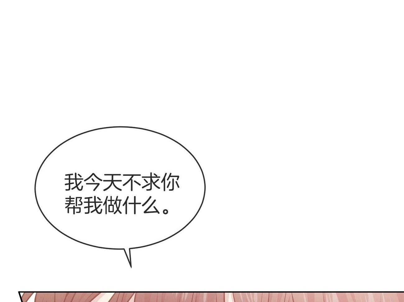 《受难曲》漫画最新章节第89话 你先试试免费下拉式在线观看章节第【47】张图片