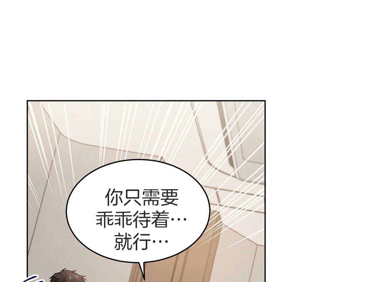 《受难曲》漫画最新章节第89话 你先试试免费下拉式在线观看章节第【24】张图片