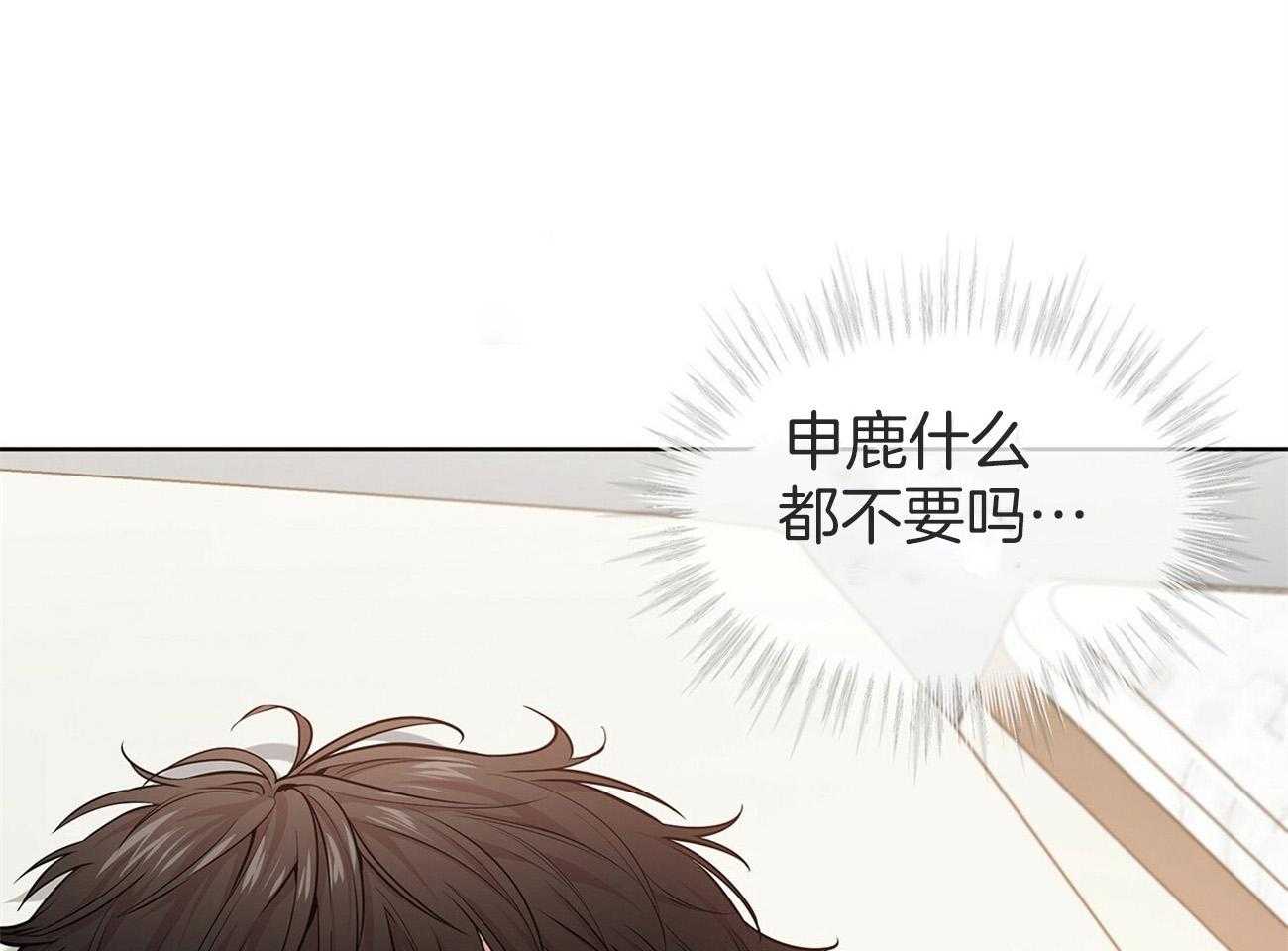 《受难曲》漫画最新章节第89话 你先试试免费下拉式在线观看章节第【35】张图片