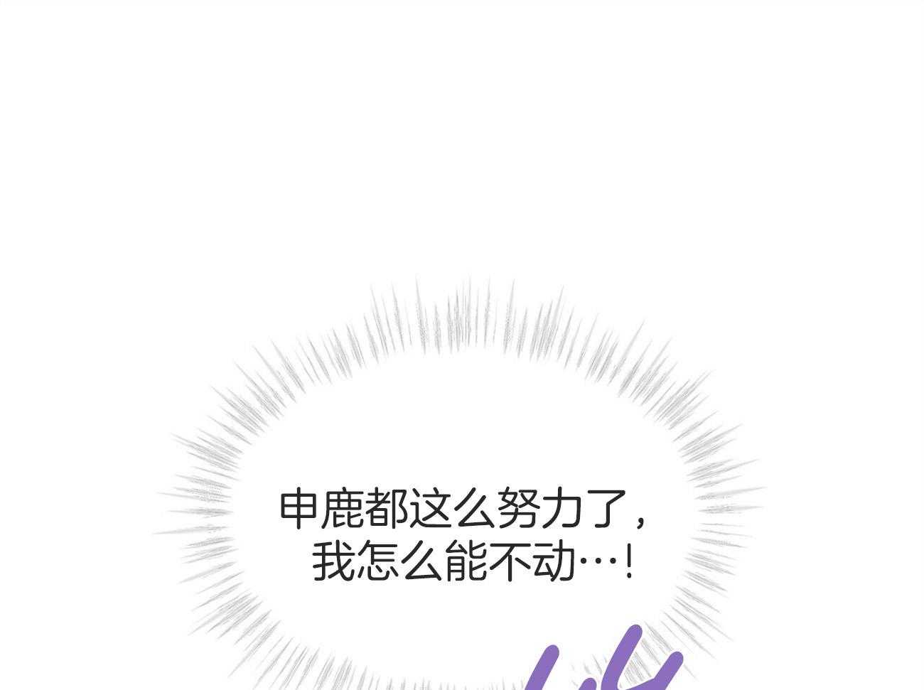 《受难曲》漫画最新章节第89话 你先试试免费下拉式在线观看章节第【56】张图片