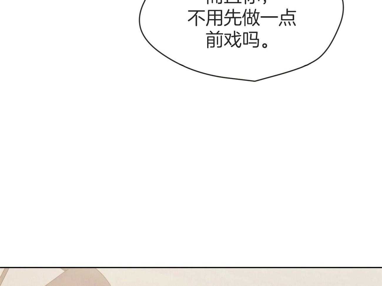 《受难曲》漫画最新章节第89话 你先试试免费下拉式在线观看章节第【42】张图片