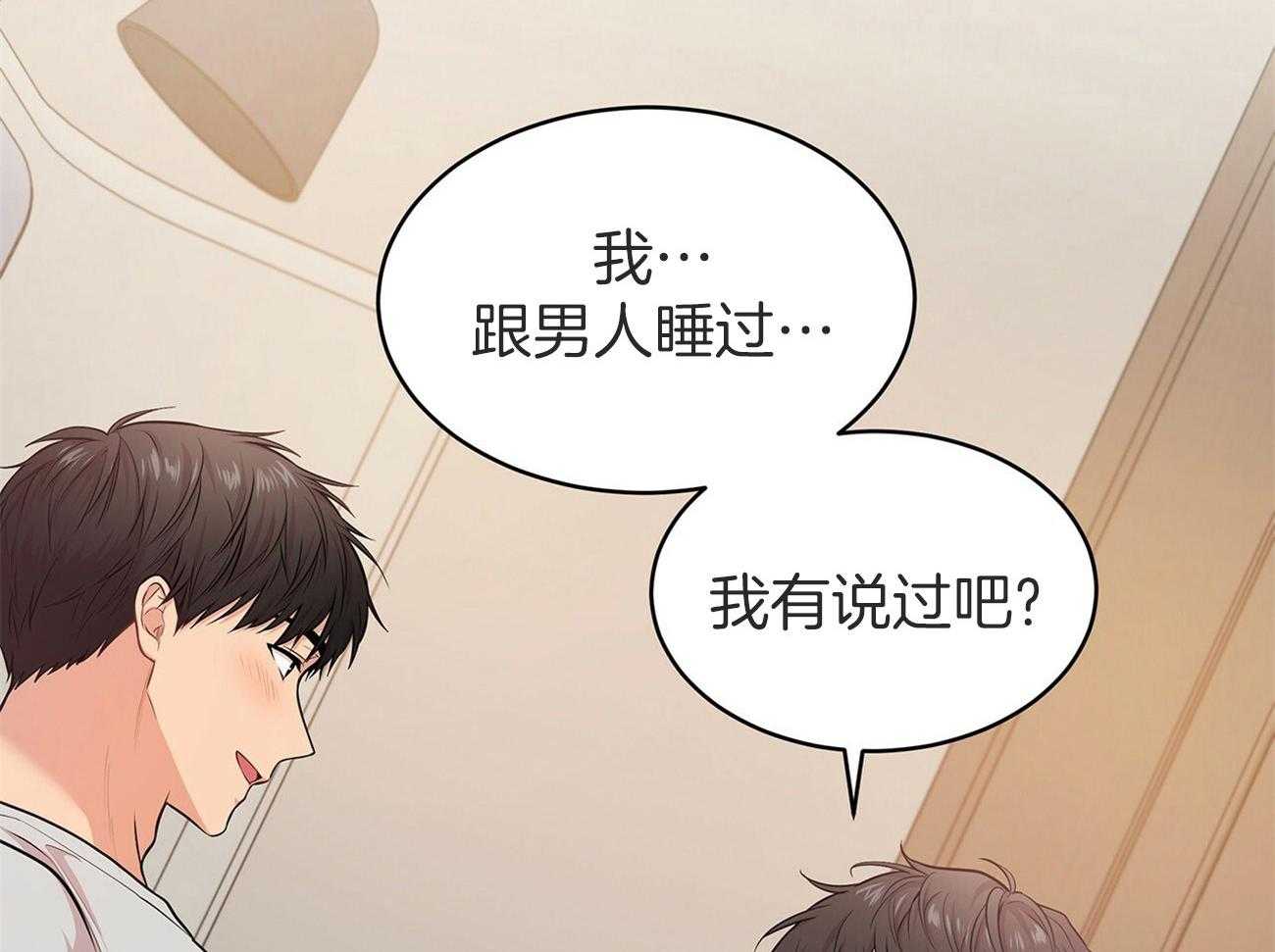 《受难曲》漫画最新章节第89话 你先试试免费下拉式在线观看章节第【41】张图片