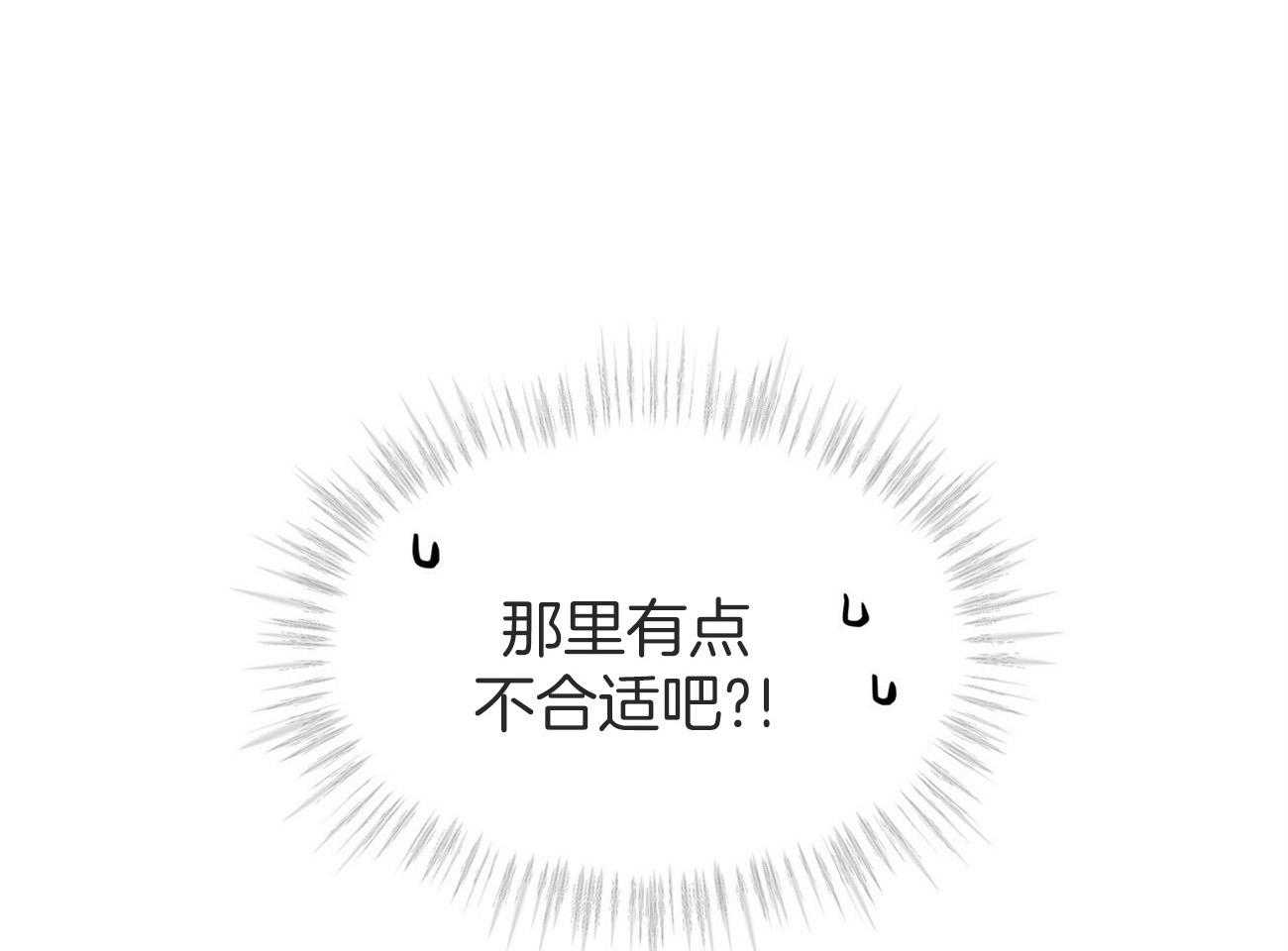 《受难曲》漫画最新章节第89话 你先试试免费下拉式在线观看章节第【30】张图片