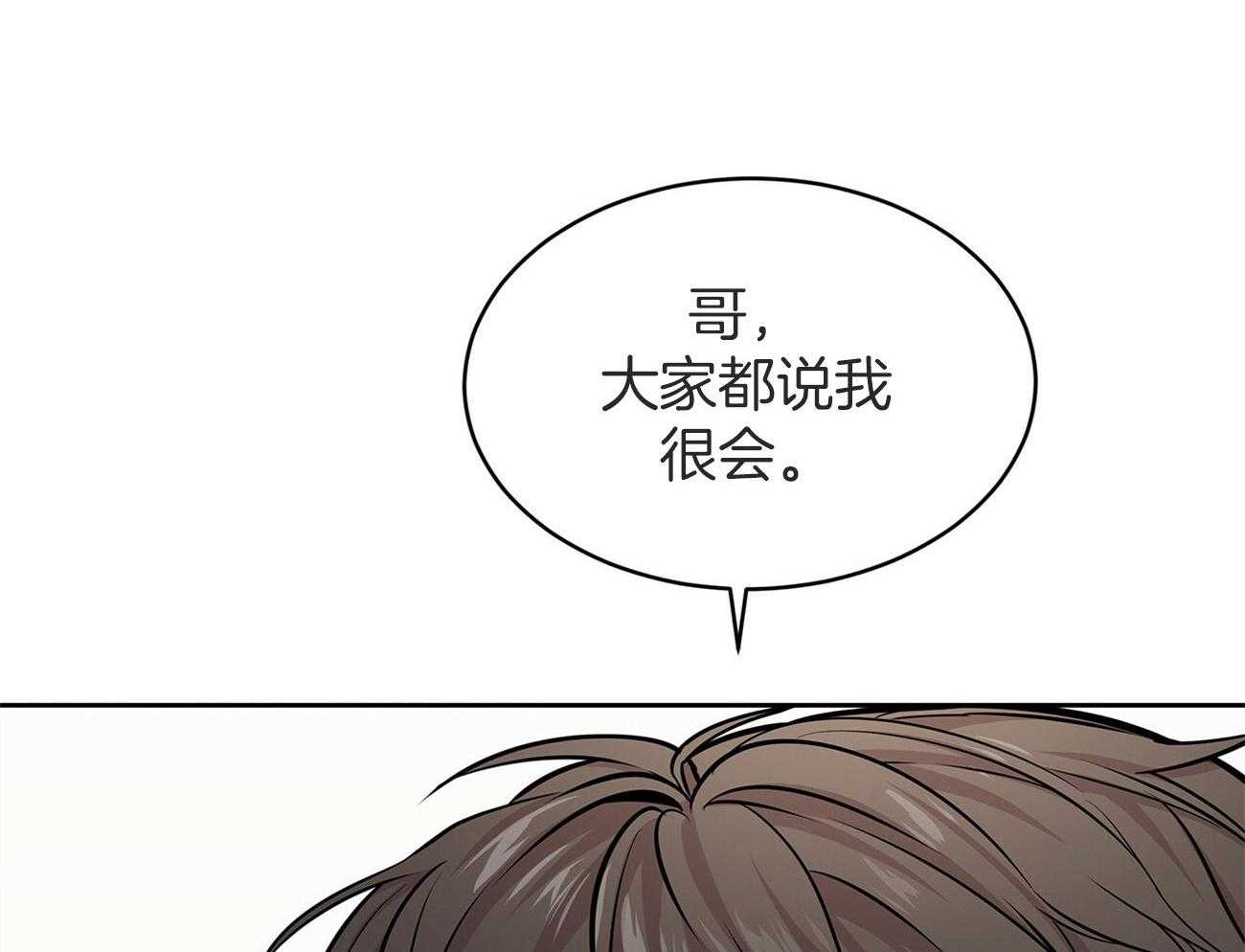 《受难曲》漫画最新章节第89话 你先试试免费下拉式在线观看章节第【12】张图片