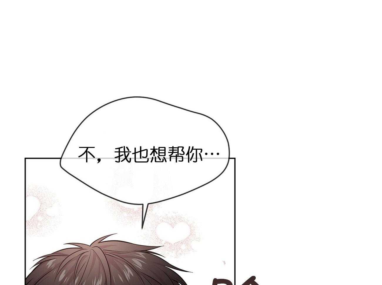 《受难曲》漫画最新章节第89话 你先试试免费下拉式在线观看章节第【44】张图片