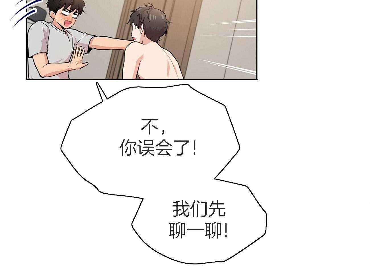 《受难曲》漫画最新章节第89话 你先试试免费下拉式在线观看章节第【23】张图片