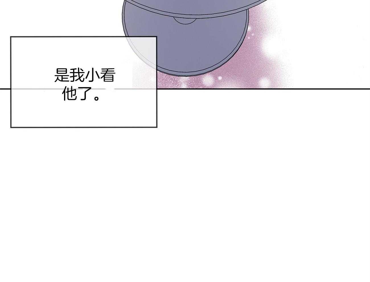 《受难曲》漫画最新章节第91话 在紧张什么免费下拉式在线观看章节第【35】张图片