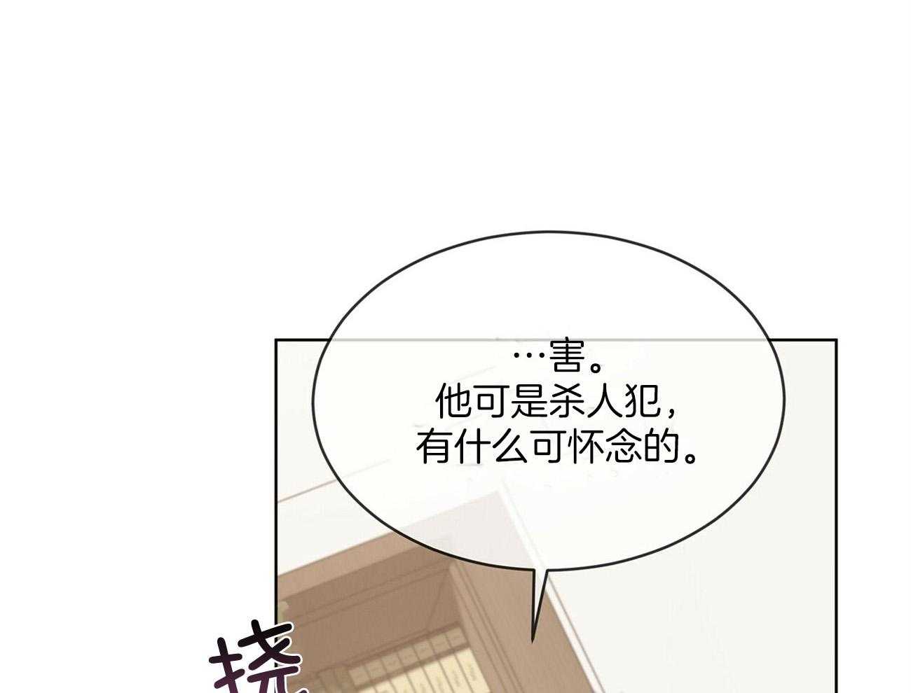 《受难曲》漫画最新章节第91话 在紧张什么免费下拉式在线观看章节第【29】张图片