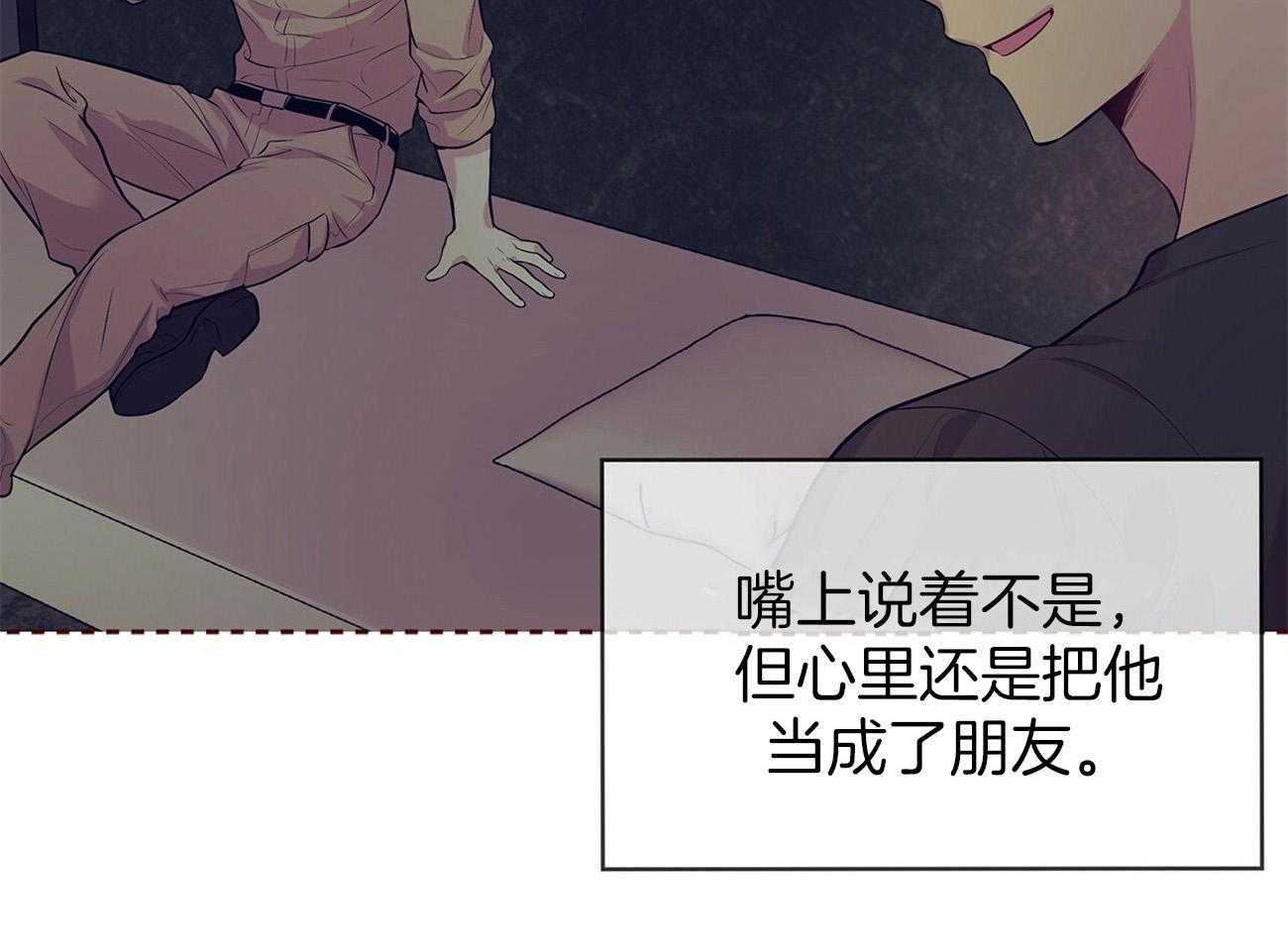 《受难曲》漫画最新章节第91话 在紧张什么免费下拉式在线观看章节第【44】张图片