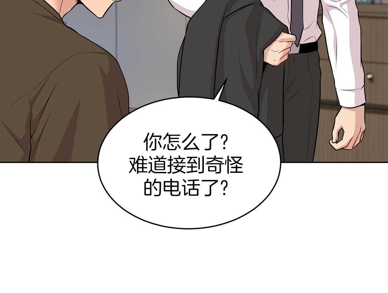 《受难曲》漫画最新章节第91话 在紧张什么免费下拉式在线观看章节第【15】张图片