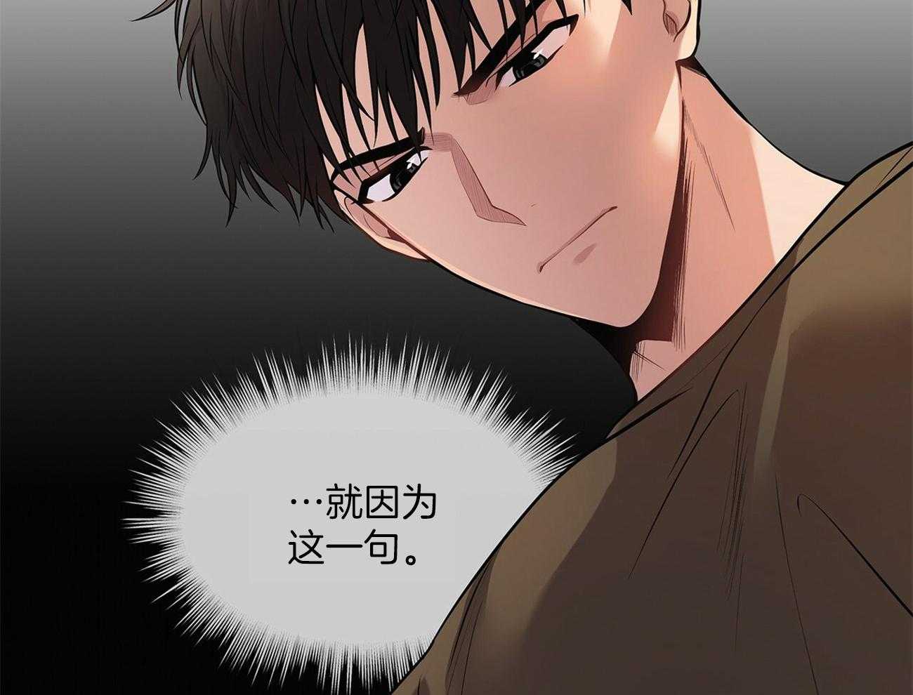 《受难曲》漫画最新章节第91话 在紧张什么免费下拉式在线观看章节第【39】张图片