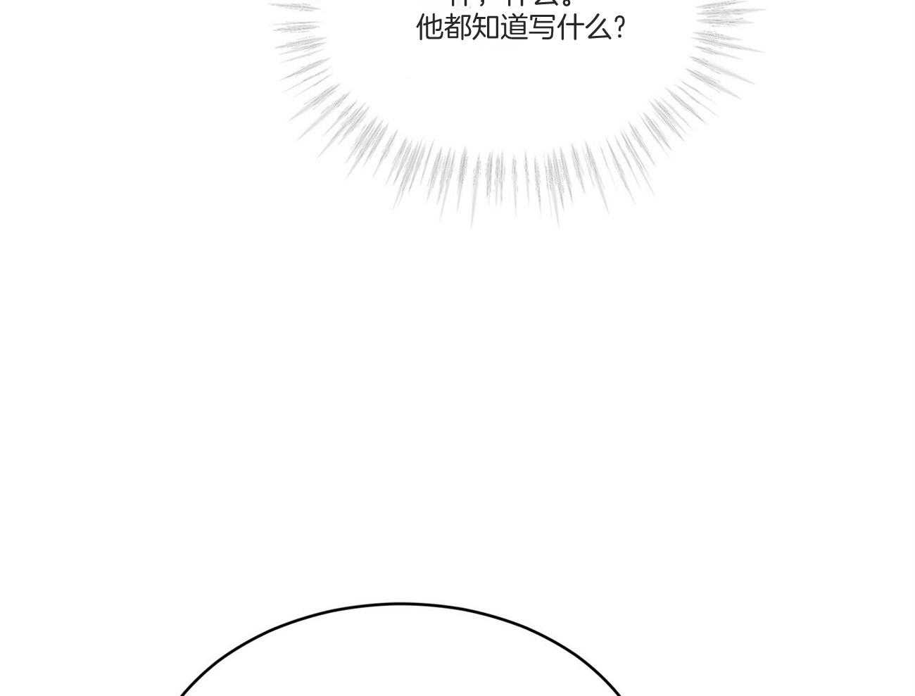 《受难曲》漫画最新章节第92话 不祥的预感免费下拉式在线观看章节第【54】张图片