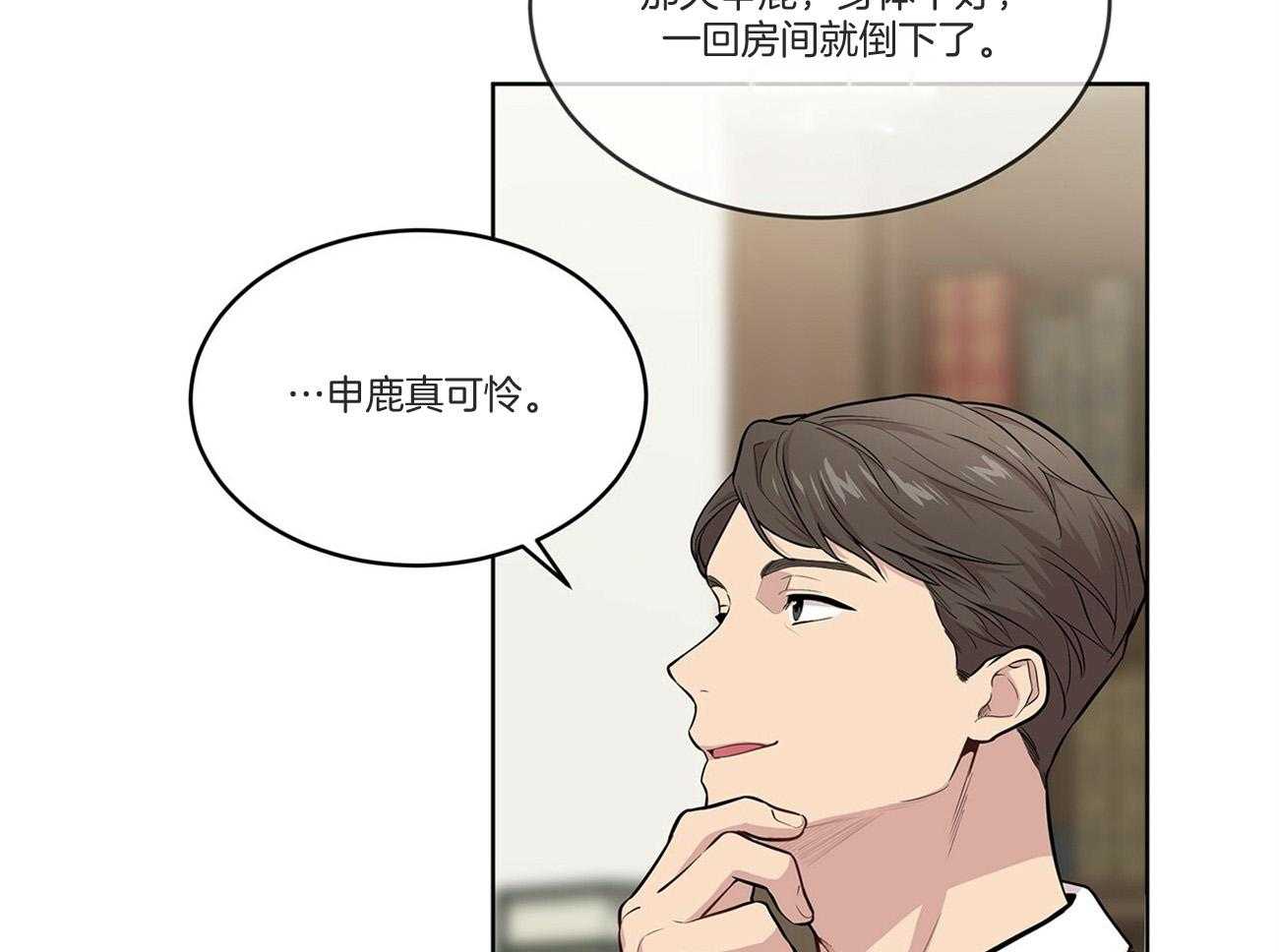 《受难曲》漫画最新章节第92话 不祥的预感免费下拉式在线观看章节第【43】张图片