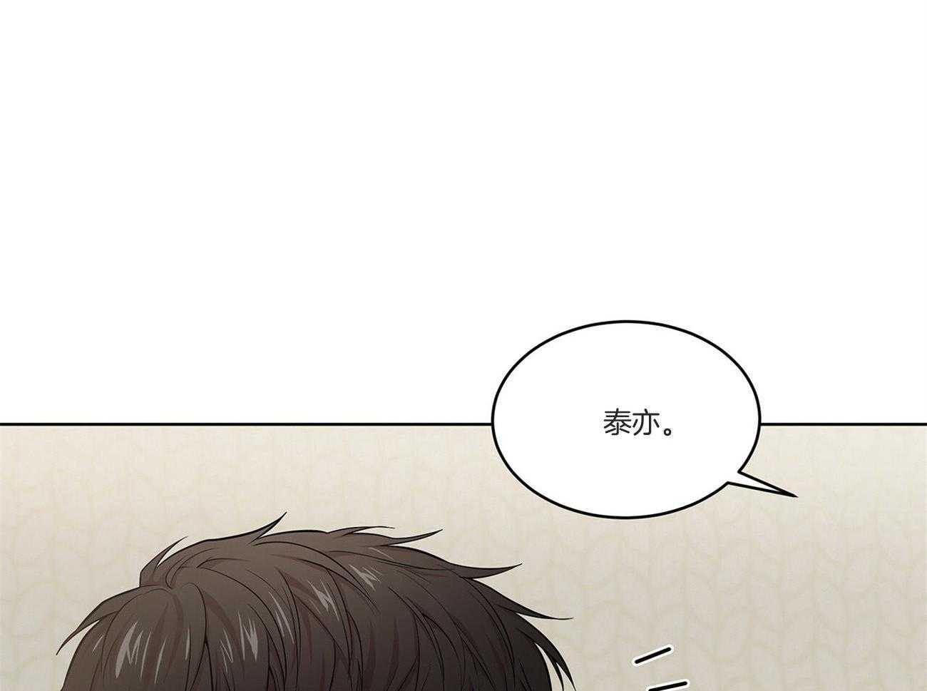 《受难曲》漫画最新章节第92话 不祥的预感免费下拉式在线观看章节第【13】张图片