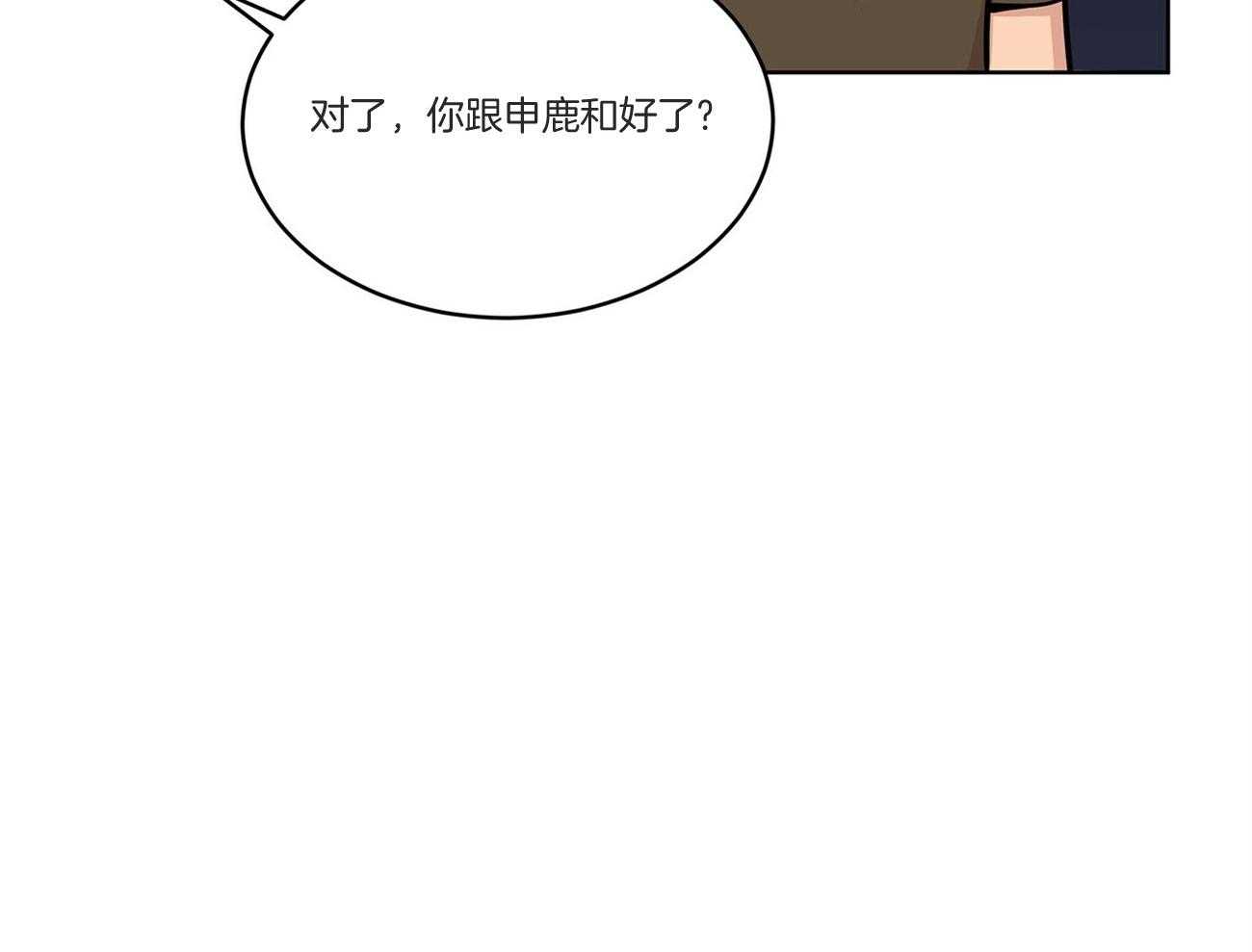 《受难曲》漫画最新章节第92话 不祥的预感免费下拉式在线观看章节第【57】张图片