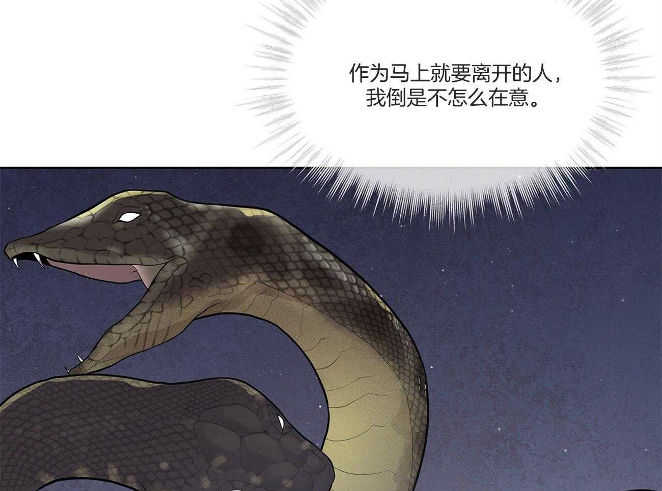 《受难曲》漫画最新章节第92话 不祥的预感免费下拉式在线观看章节第【79】张图片