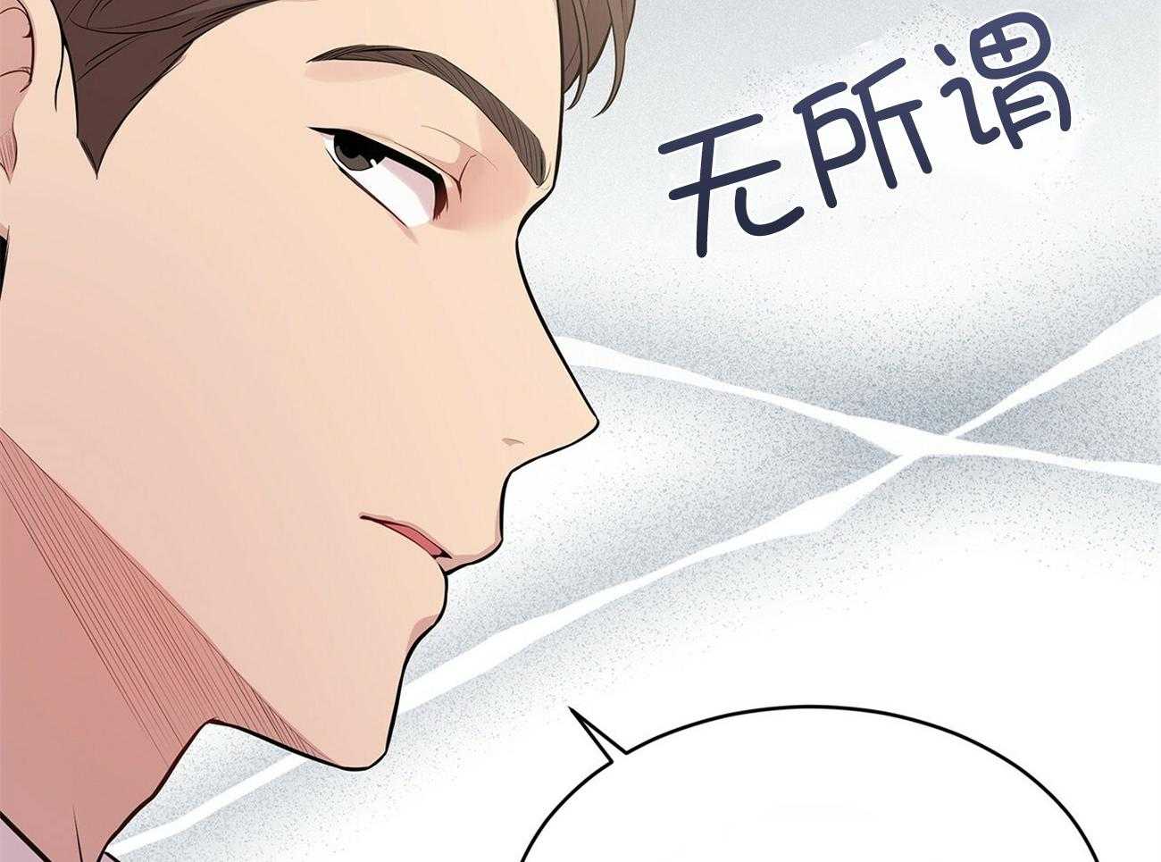 《受难曲》漫画最新章节第92话 不祥的预感免费下拉式在线观看章节第【88】张图片