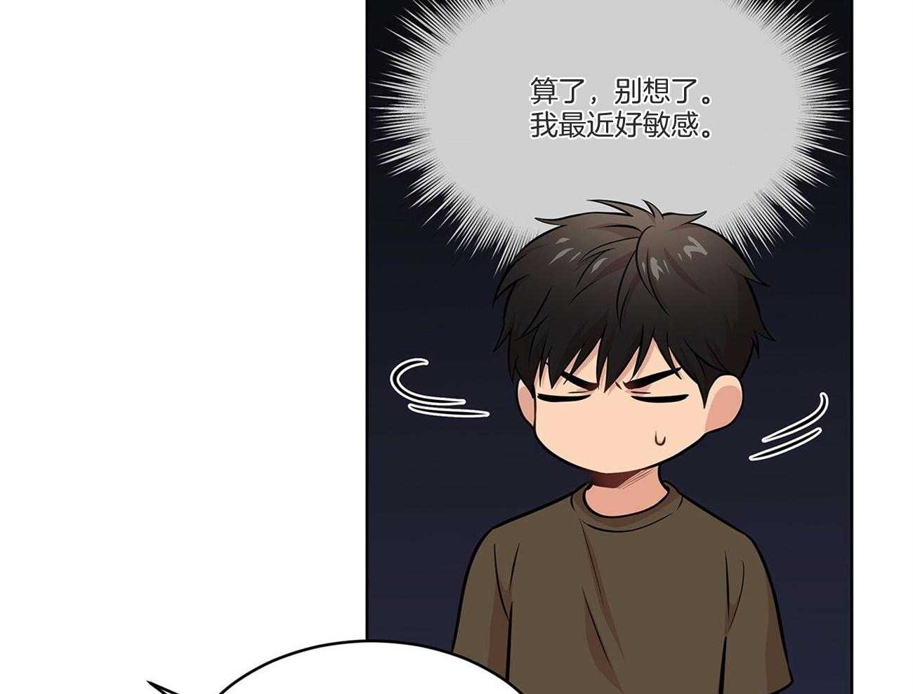 《受难曲》漫画最新章节第92话 不祥的预感免费下拉式在线观看章节第【58】张图片