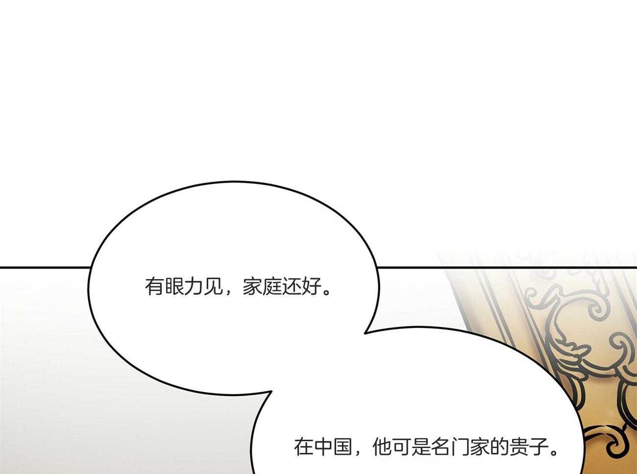 《受难曲》漫画最新章节第92话 不祥的预感免费下拉式在线观看章节第【31】张图片