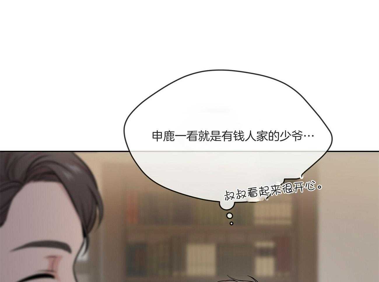 《受难曲》漫画最新章节第92话 不祥的预感免费下拉式在线观看章节第【28】张图片