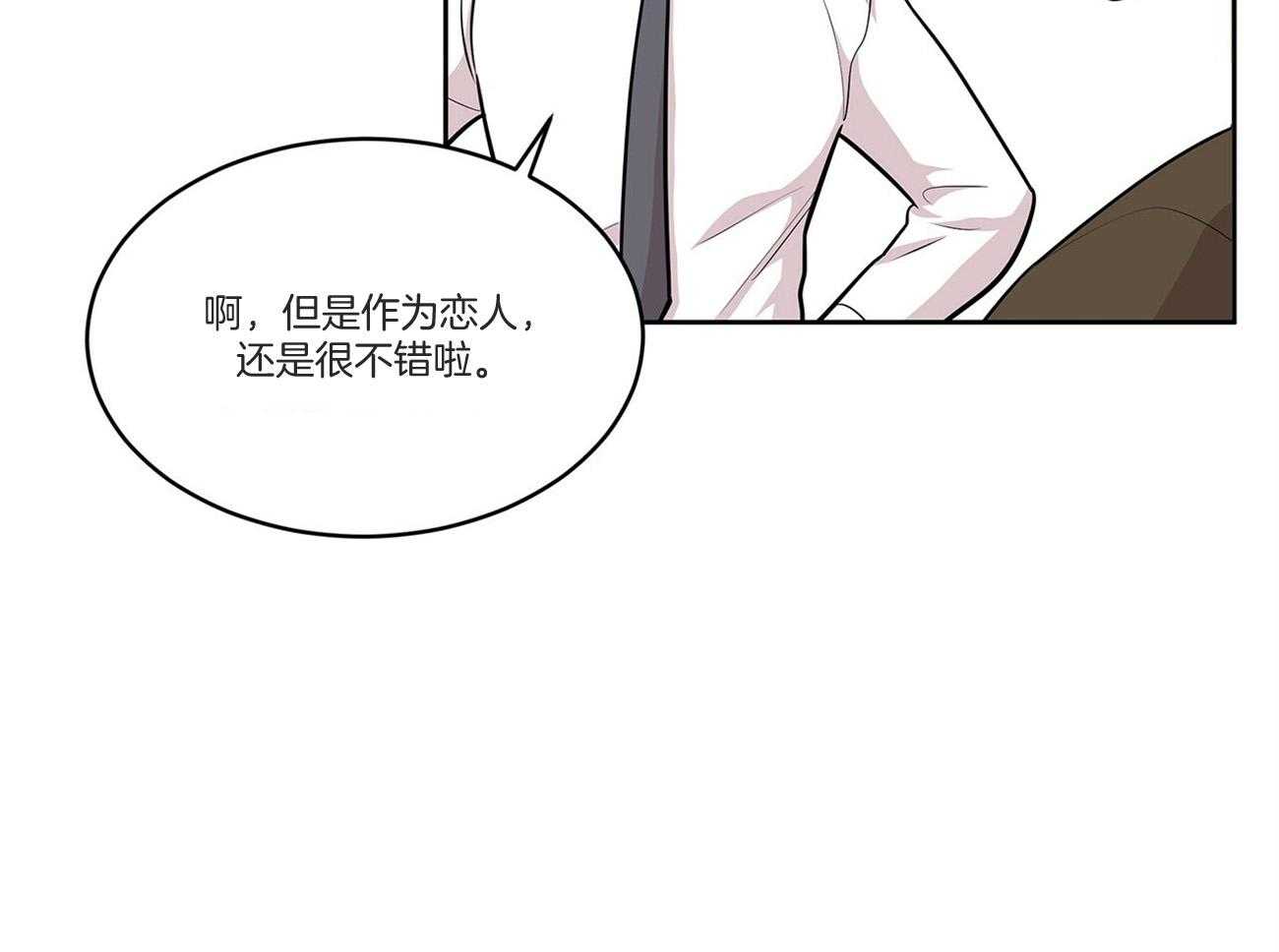 《受难曲》漫画最新章节第92话 不祥的预感免费下拉式在线观看章节第【32】张图片