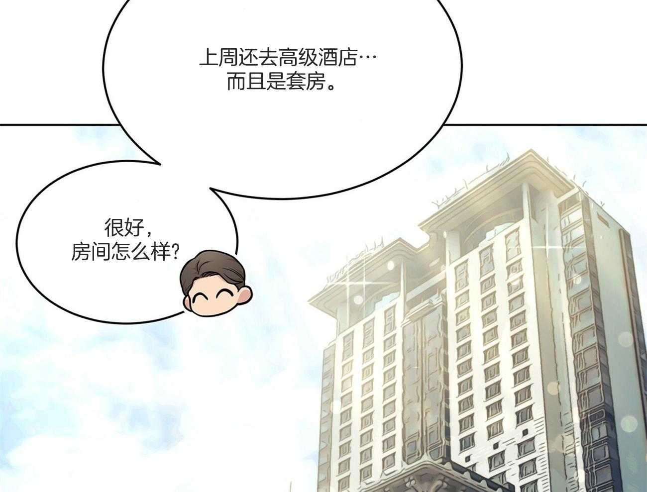 《受难曲》漫画最新章节第92话 不祥的预感免费下拉式在线观看章节第【53】张图片