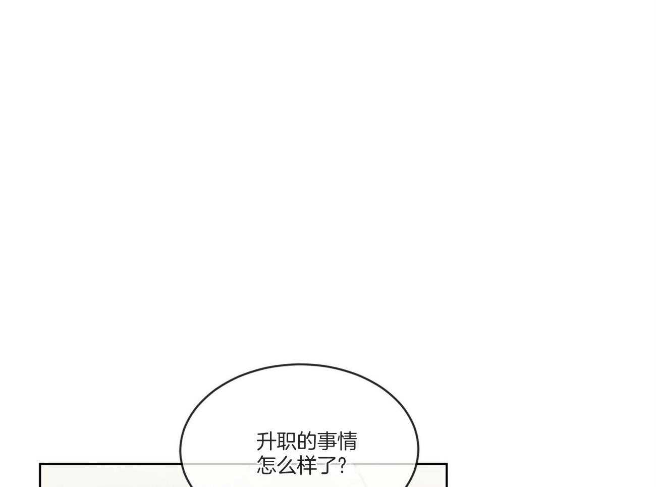 《受难曲》漫画最新章节第92话 不祥的预感免费下拉式在线观看章节第【92】张图片