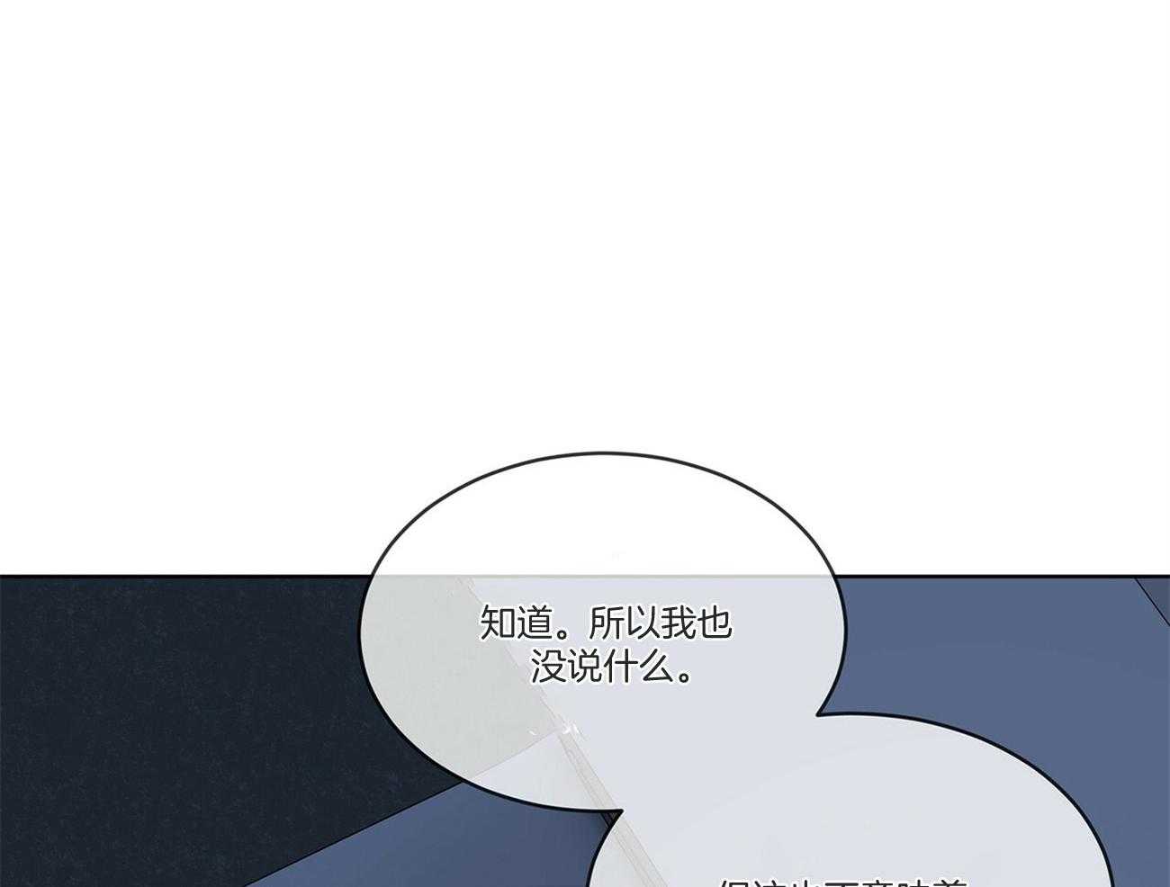 《受难曲》漫画最新章节第93话 因为我们关系好免费下拉式在线观看章节第【14】张图片