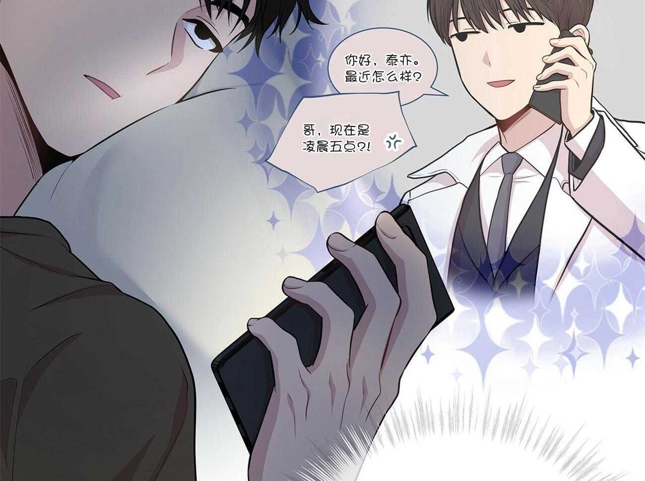 《受难曲》漫画最新章节第93话 因为我们关系好免费下拉式在线观看章节第【73】张图片