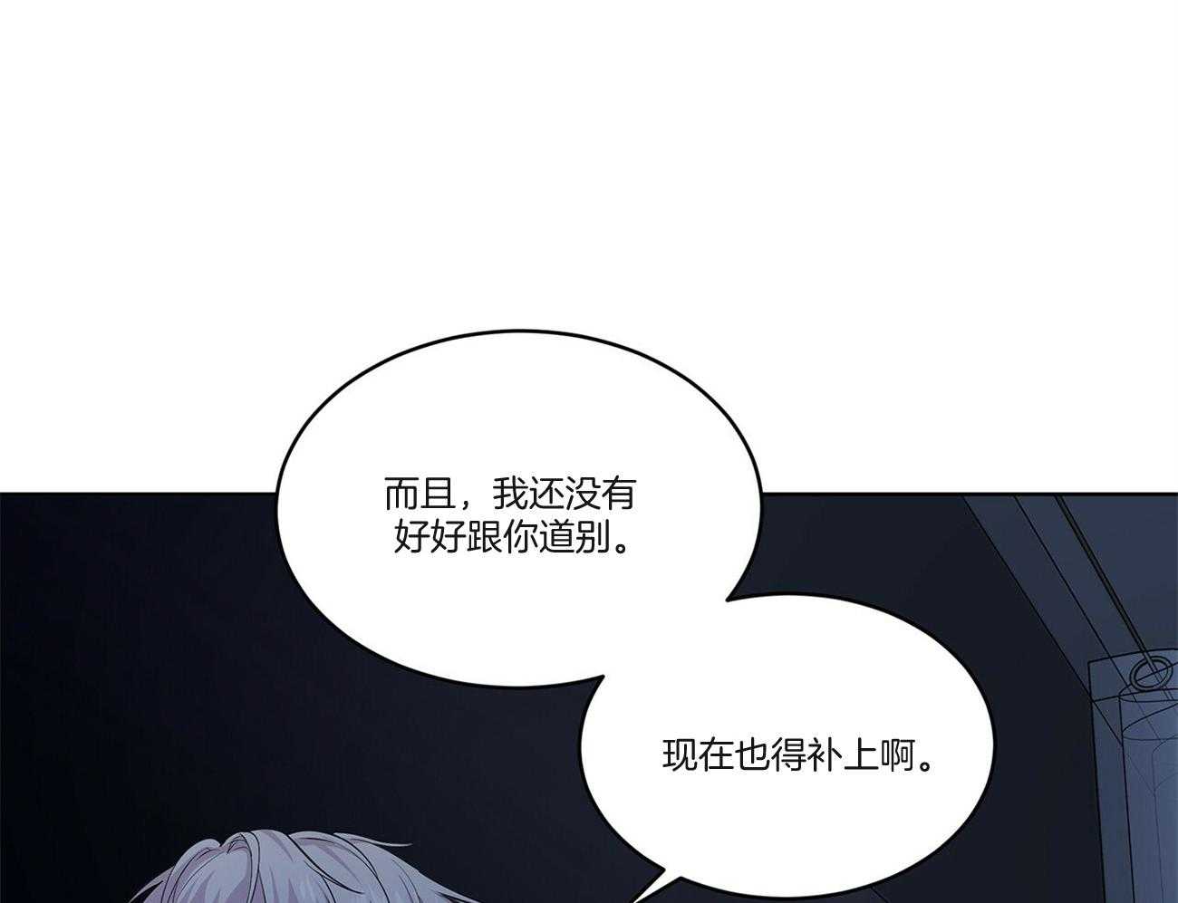 《受难曲》漫画最新章节第93话 因为我们关系好免费下拉式在线观看章节第【36】张图片