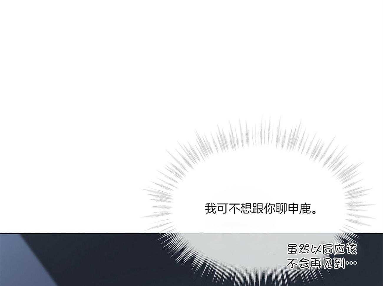 《受难曲》漫画最新章节第93话 因为我们关系好免费下拉式在线观看章节第【54】张图片