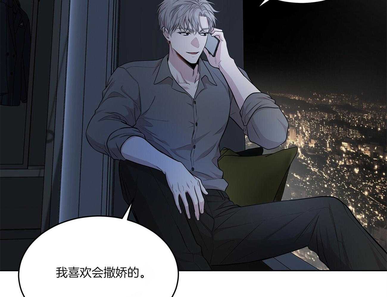 《受难曲》漫画最新章节第93话 因为我们关系好免费下拉式在线观看章节第【47】张图片