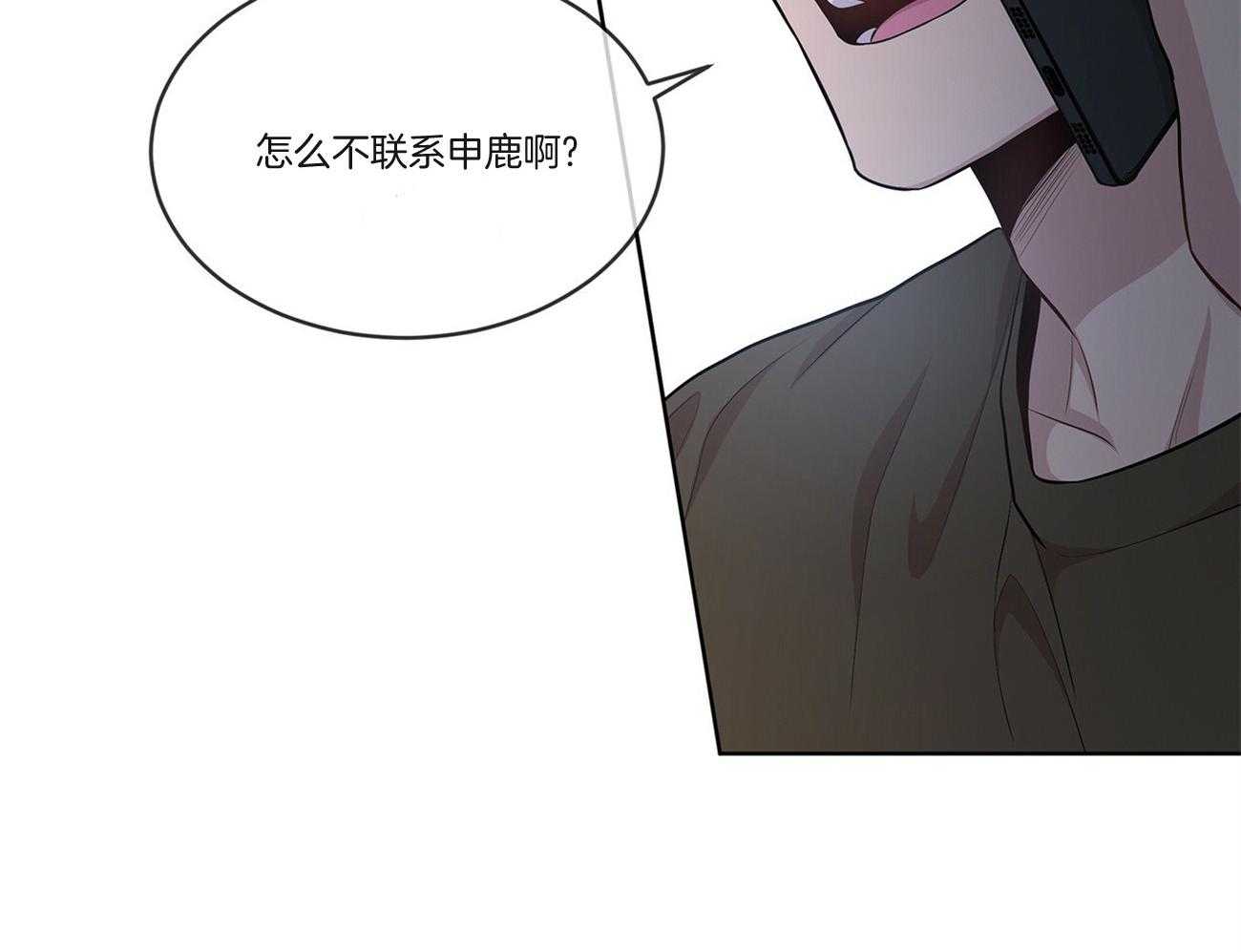 《受难曲》漫画最新章节第93话 因为我们关系好免费下拉式在线观看章节第【44】张图片