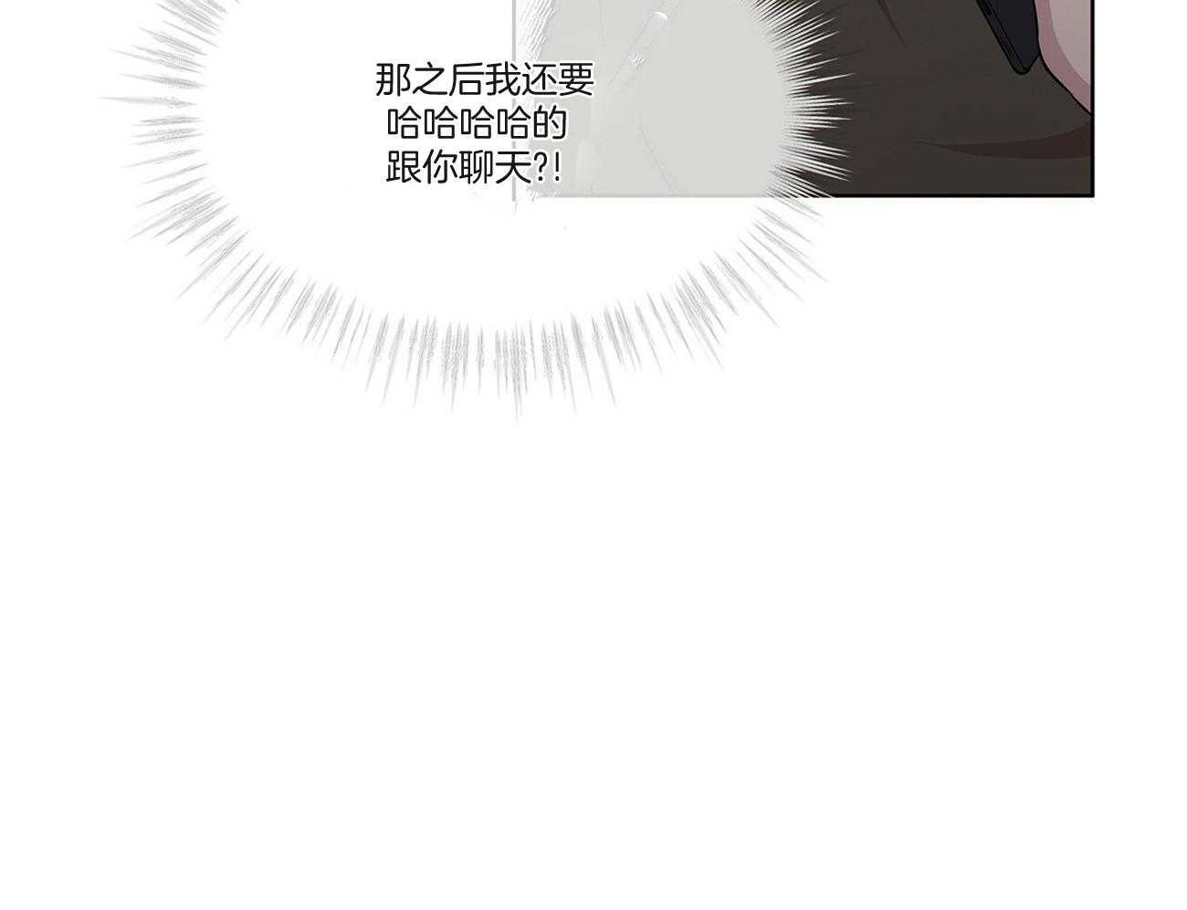 《受难曲》漫画最新章节第93话 因为我们关系好免费下拉式在线观看章节第【37】张图片