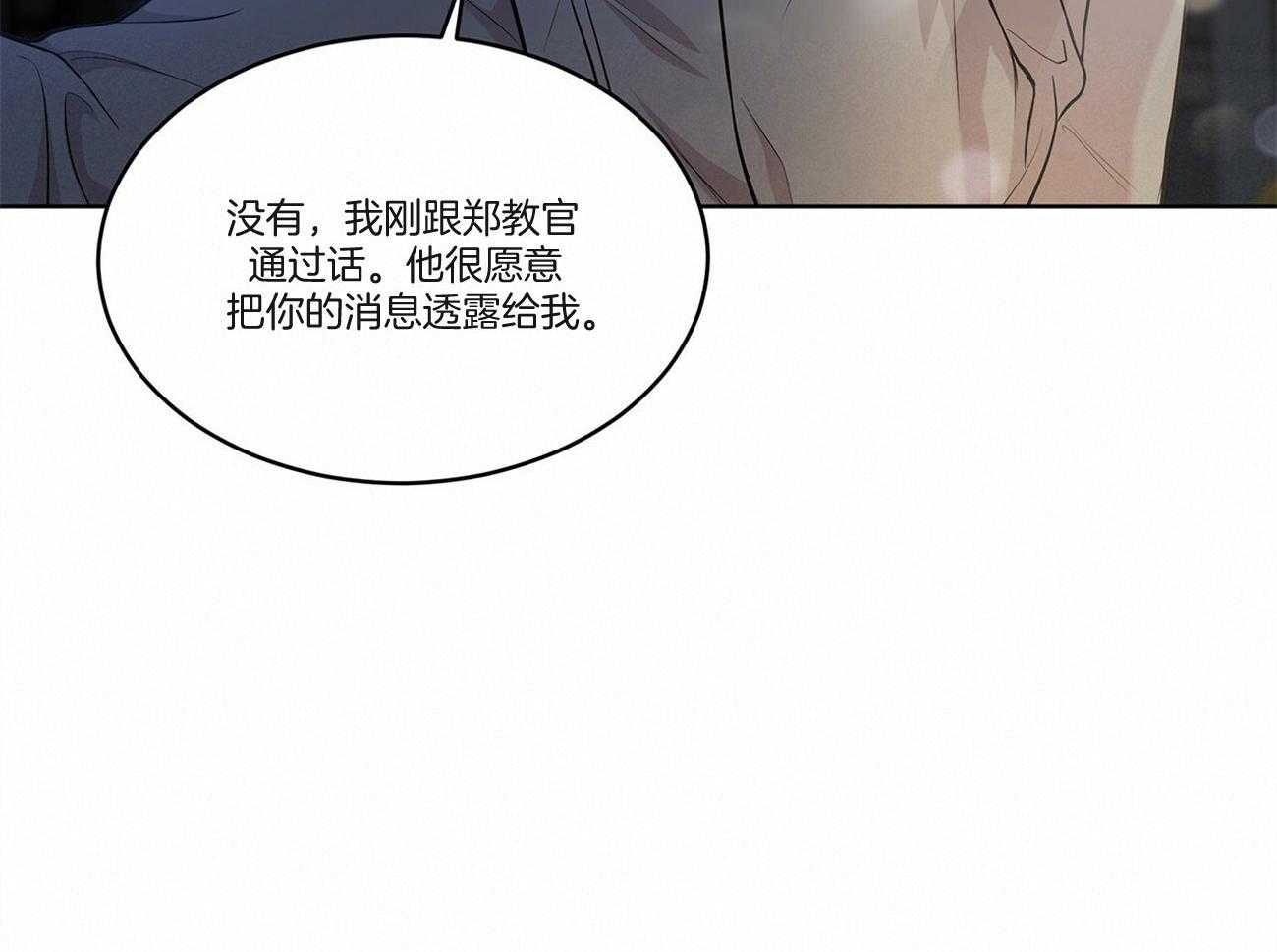 《受难曲》漫画最新章节第93话 因为我们关系好免费下拉式在线观看章节第【57】张图片