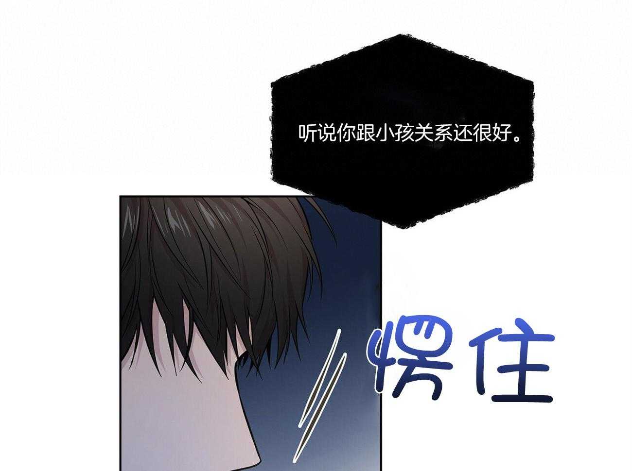 《受难曲》漫画最新章节第93话 因为我们关系好免费下拉式在线观看章节第【56】张图片