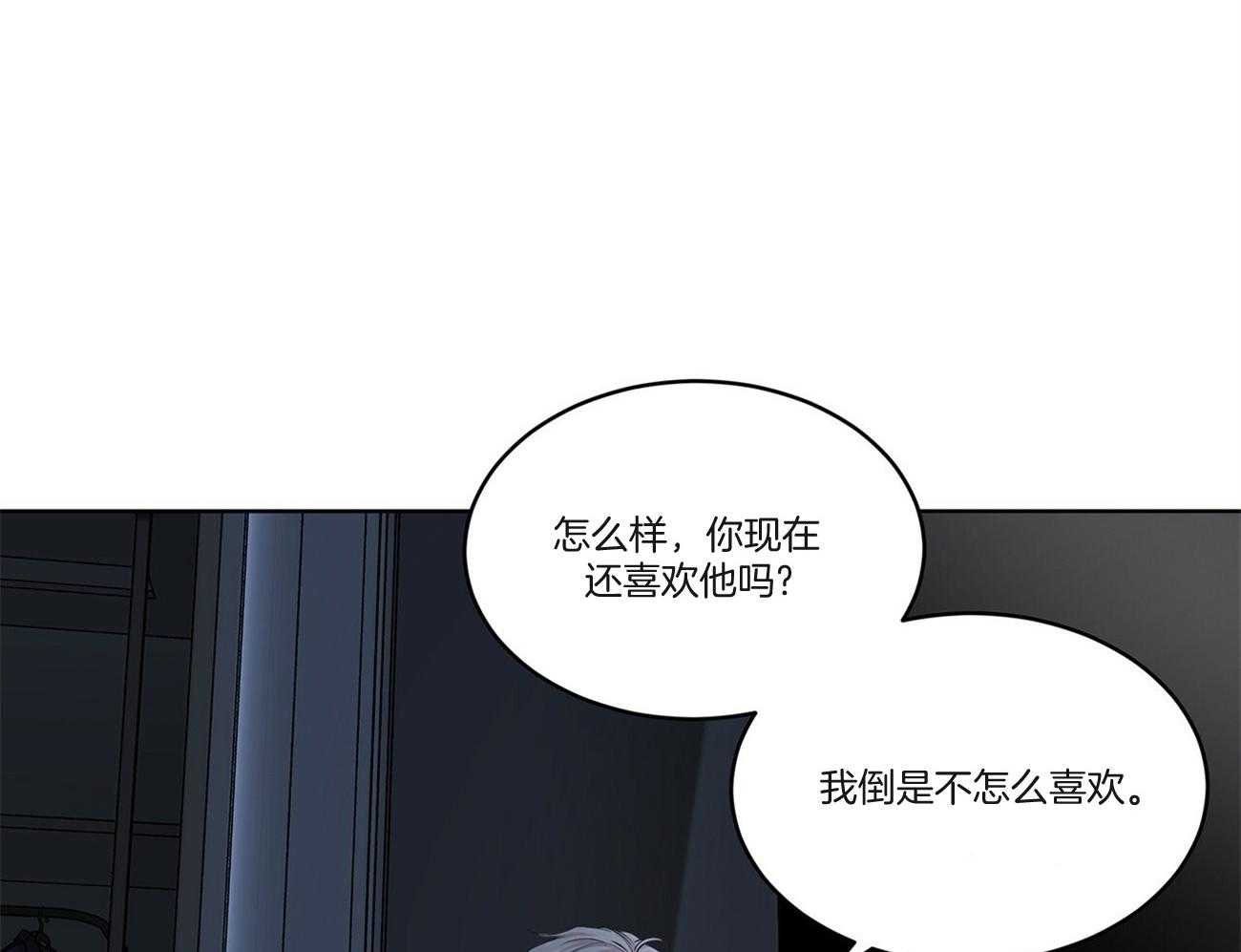 《受难曲》漫画最新章节第93话 因为我们关系好免费下拉式在线观看章节第【48】张图片