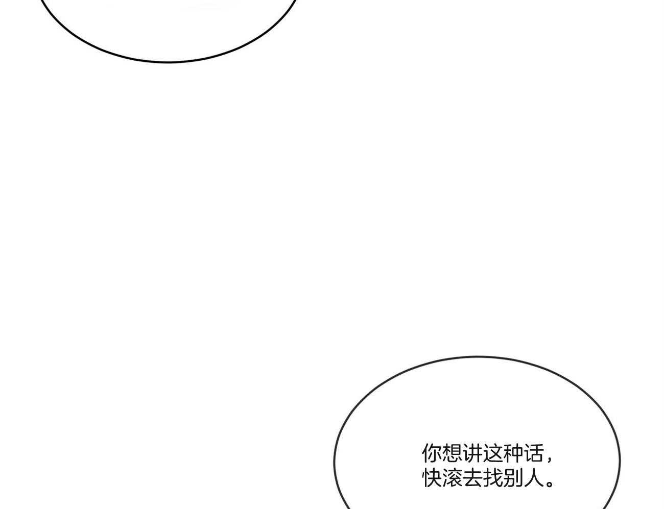 《受难曲》漫画最新章节第93话 因为我们关系好免费下拉式在线观看章节第【46】张图片