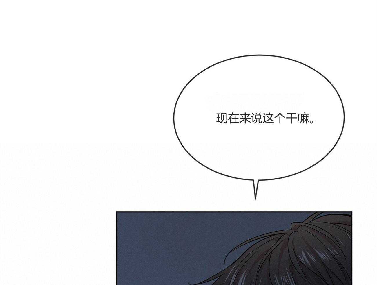 《受难曲》漫画最新章节第93话 因为我们关系好免费下拉式在线观看章节第【11】张图片