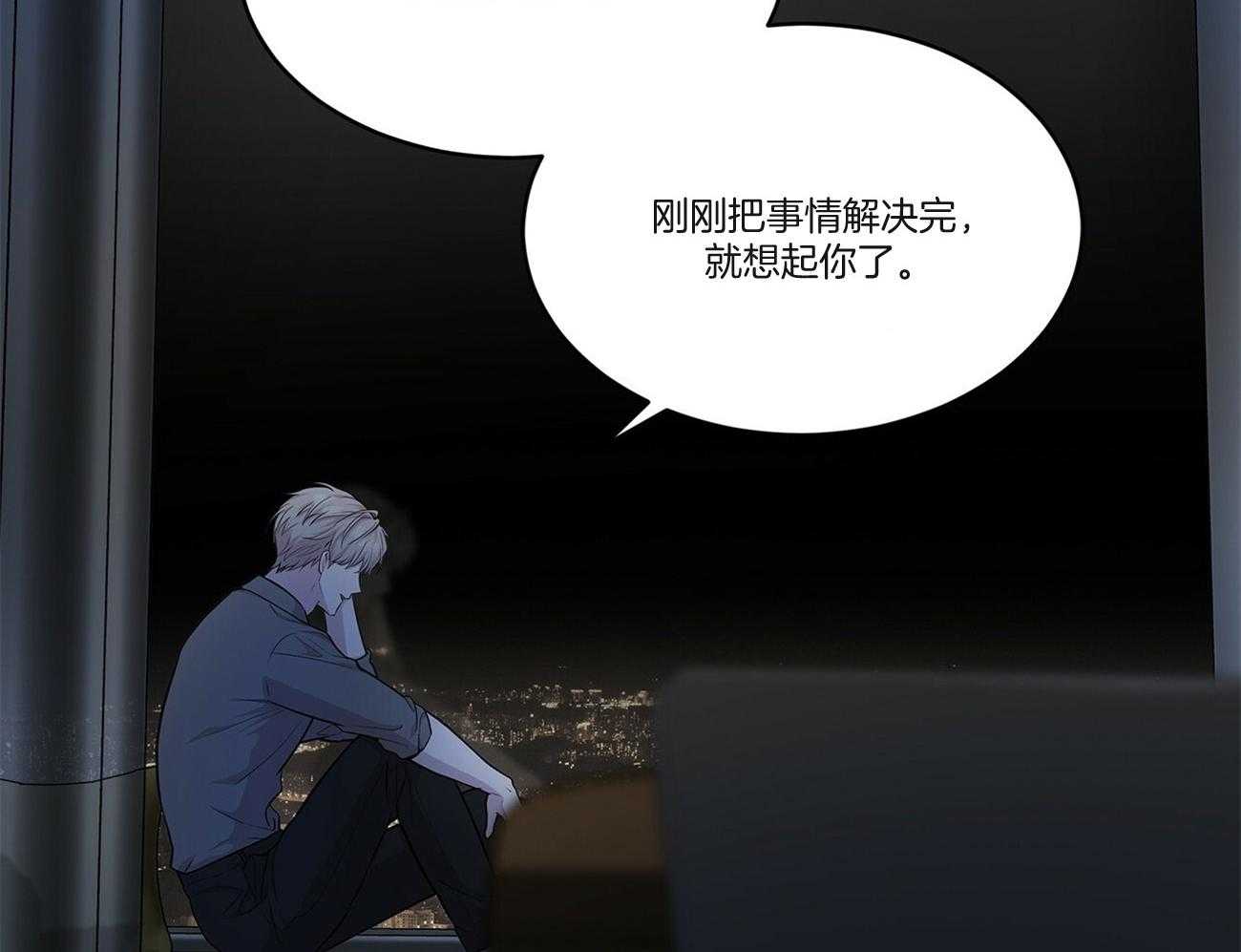 《受难曲》漫画最新章节第93话 因为我们关系好免费下拉式在线观看章节第【40】张图片