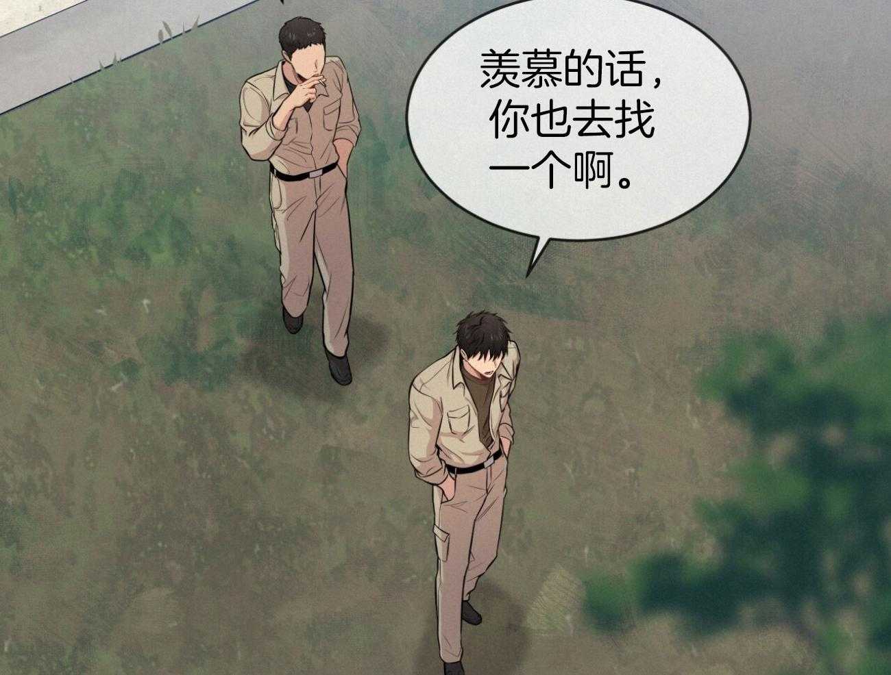 《受难曲》漫画最新章节第94话 还是喜欢免费下拉式在线观看章节第【4】张图片