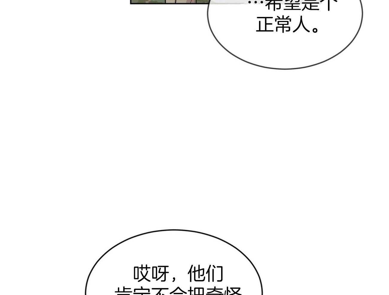 《受难曲》漫画最新章节第94话 还是喜欢免费下拉式在线观看章节第【23】张图片