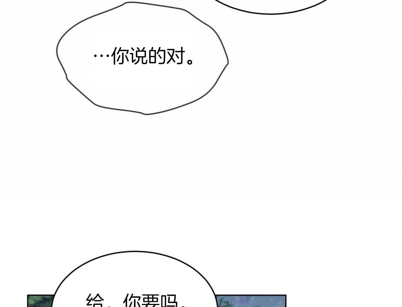 《受难曲》漫画最新章节第94话 还是喜欢免费下拉式在线观看章节第【50】张图片