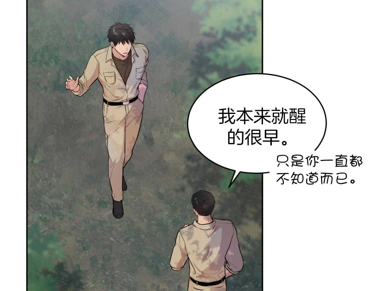 《受难曲》漫画最新章节第94话 还是喜欢免费下拉式在线观看章节第【56】张图片