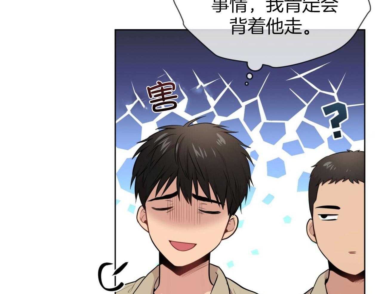 《受难曲》漫画最新章节第94话 还是喜欢免费下拉式在线观看章节第【7】张图片