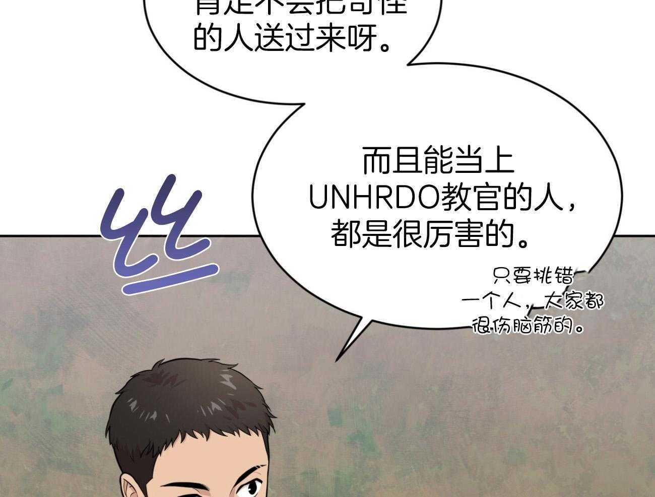 《受难曲》漫画最新章节第94话 还是喜欢免费下拉式在线观看章节第【22】张图片