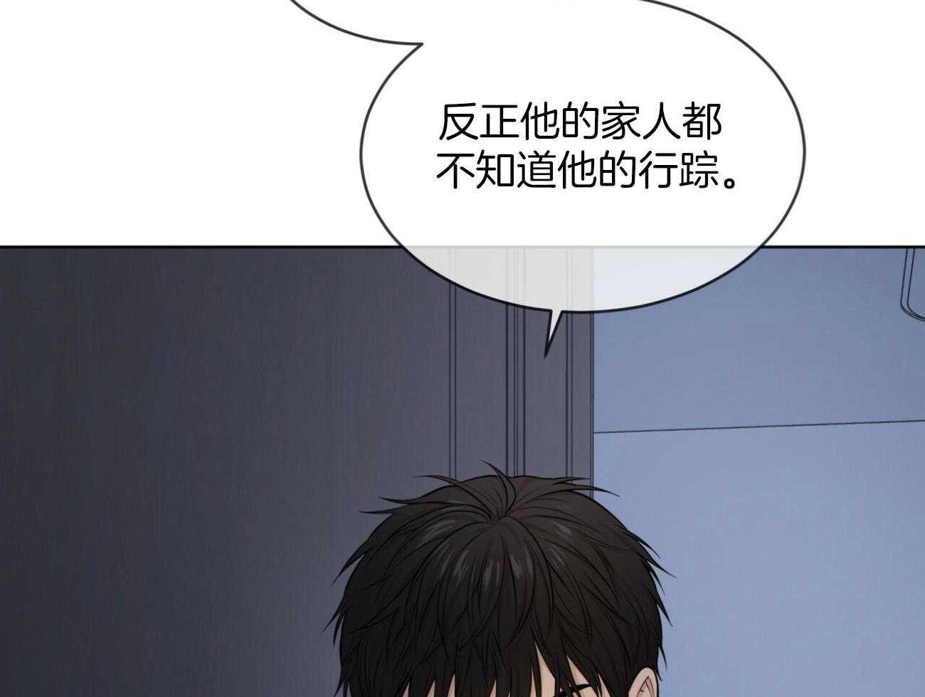 《受难曲》漫画最新章节第94话 还是喜欢免费下拉式在线观看章节第【75】张图片