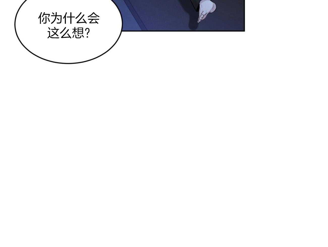 《受难曲》漫画最新章节第94话 还是喜欢免费下拉式在线观看章节第【87】张图片